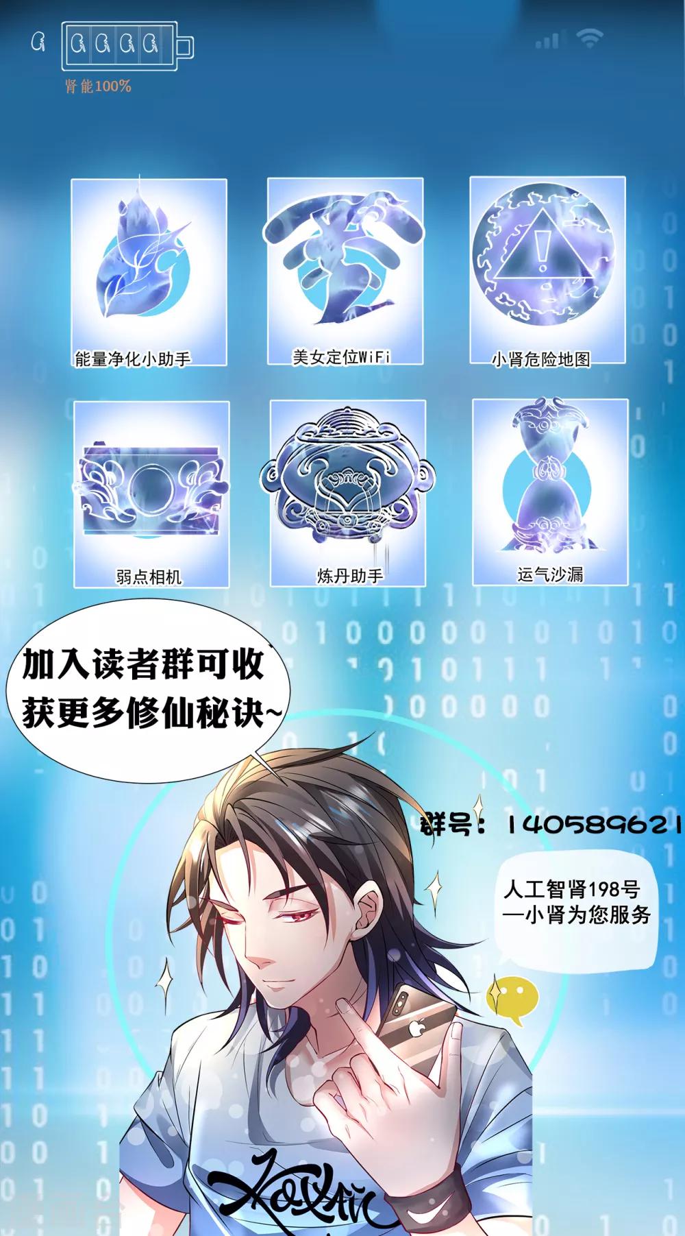 第59话 舔包炼丹可真香-第61话