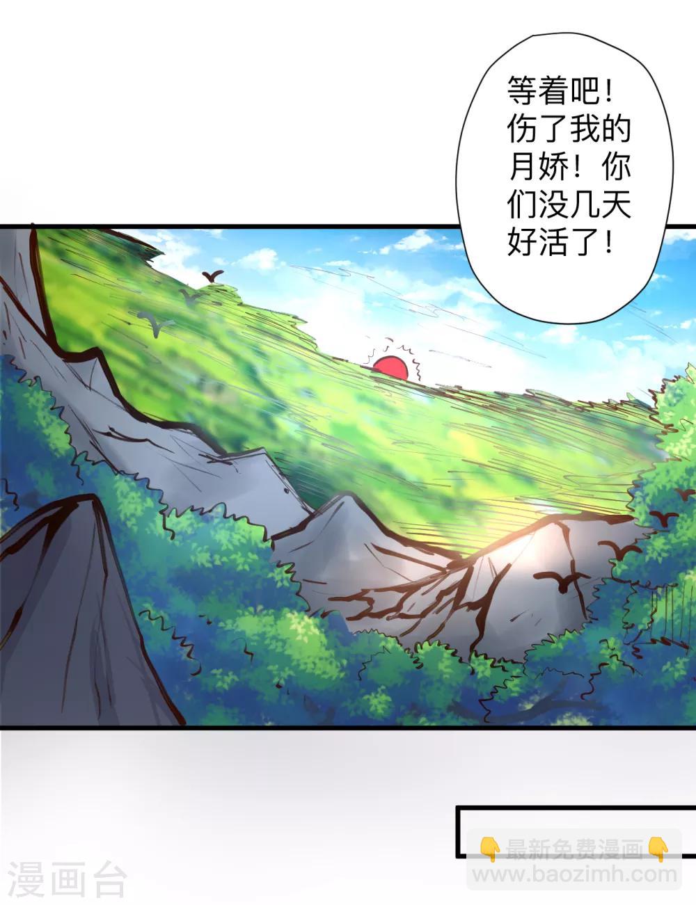 地表最強黃金腎 - 第61話 補回失去的陽氣 - 4