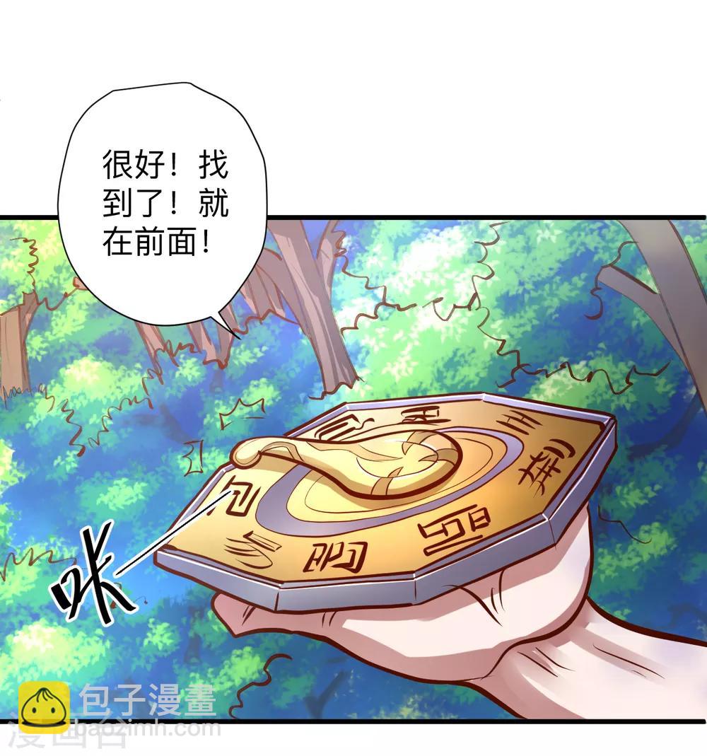 地表最強黃金腎 - 第61話 補回失去的陽氣 - 1