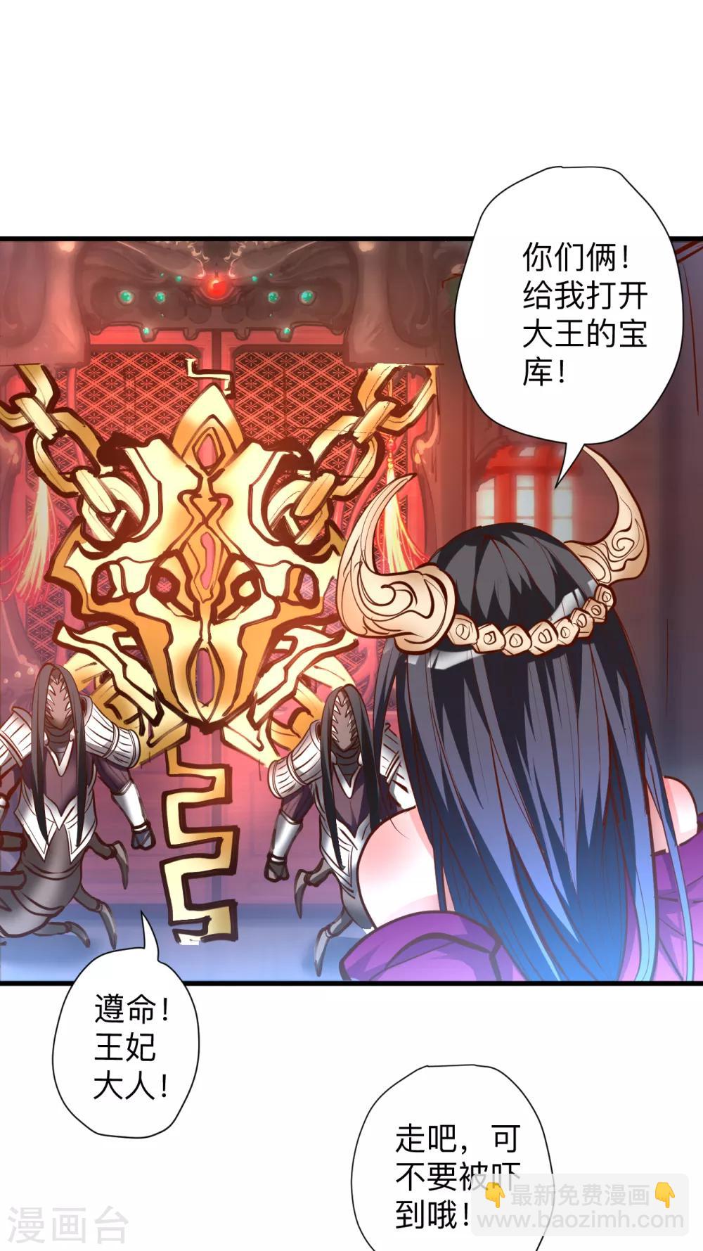 第63话 宝物面前都真香-第65话