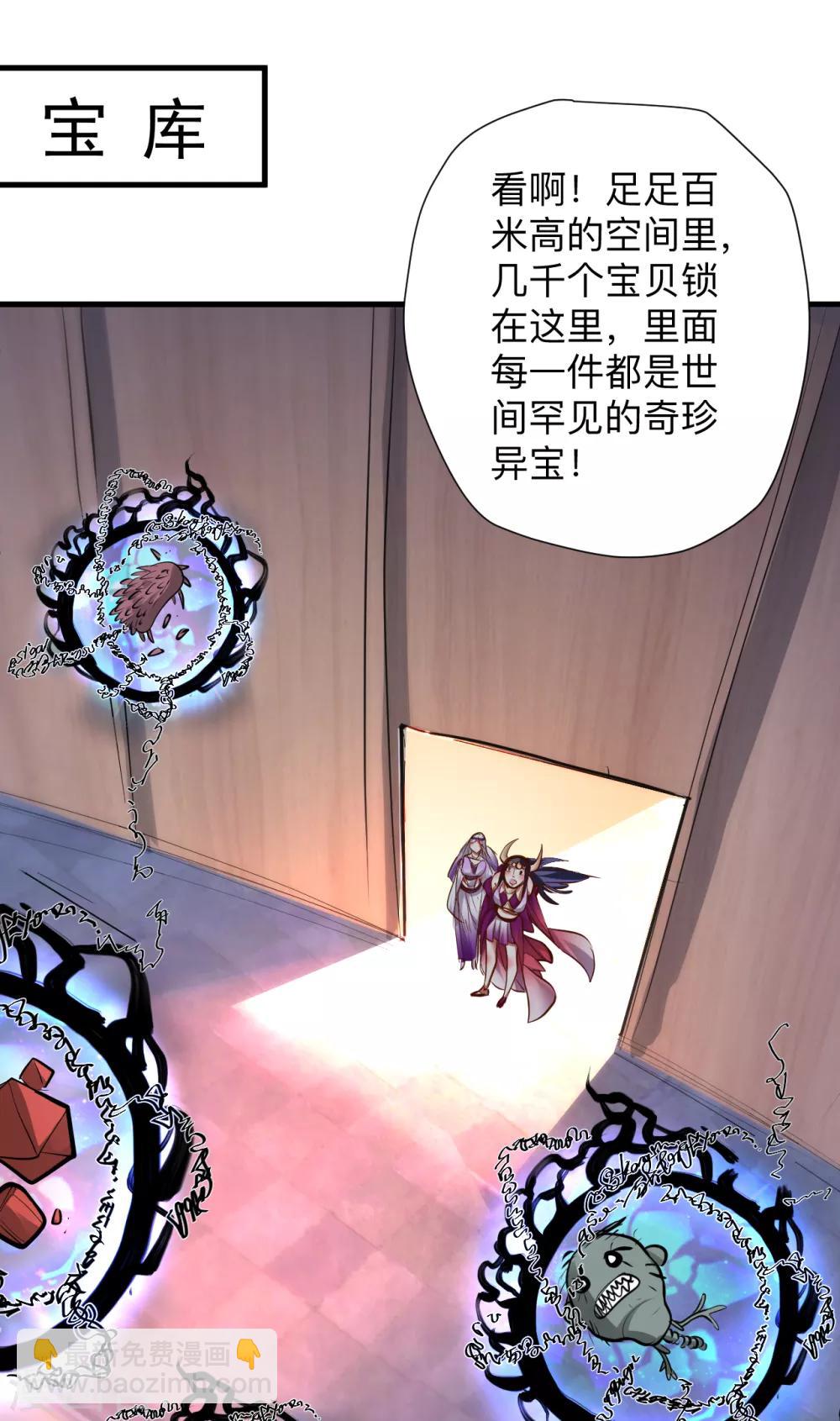 第63话 宝物面前都真香-第65话