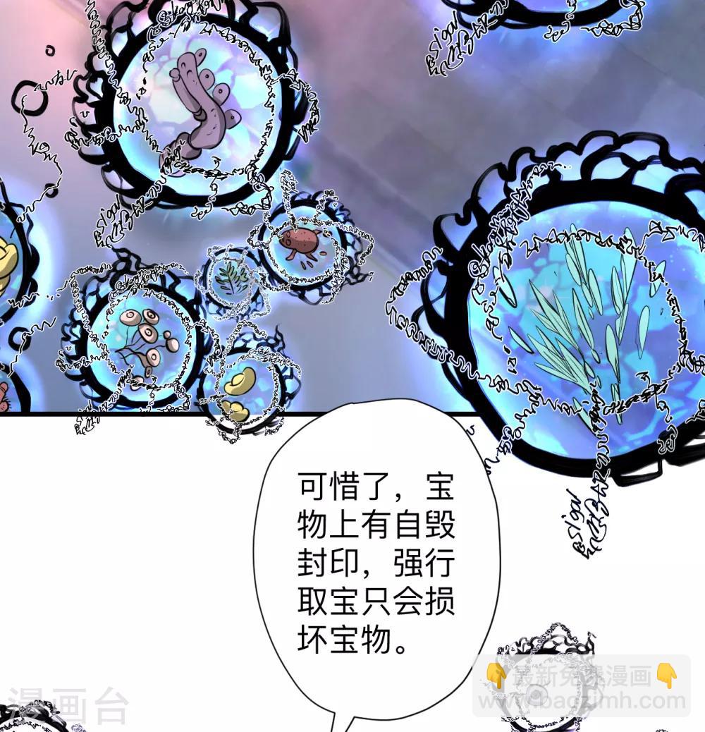 第63话 宝物面前都真香-第65话