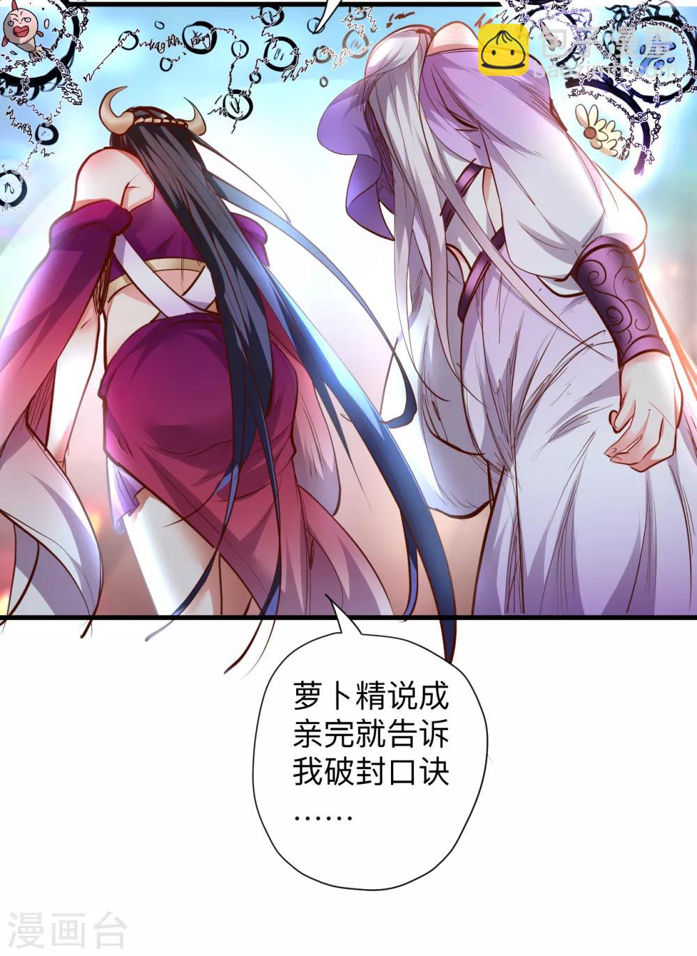 第63话 宝物面前都真香-第65话