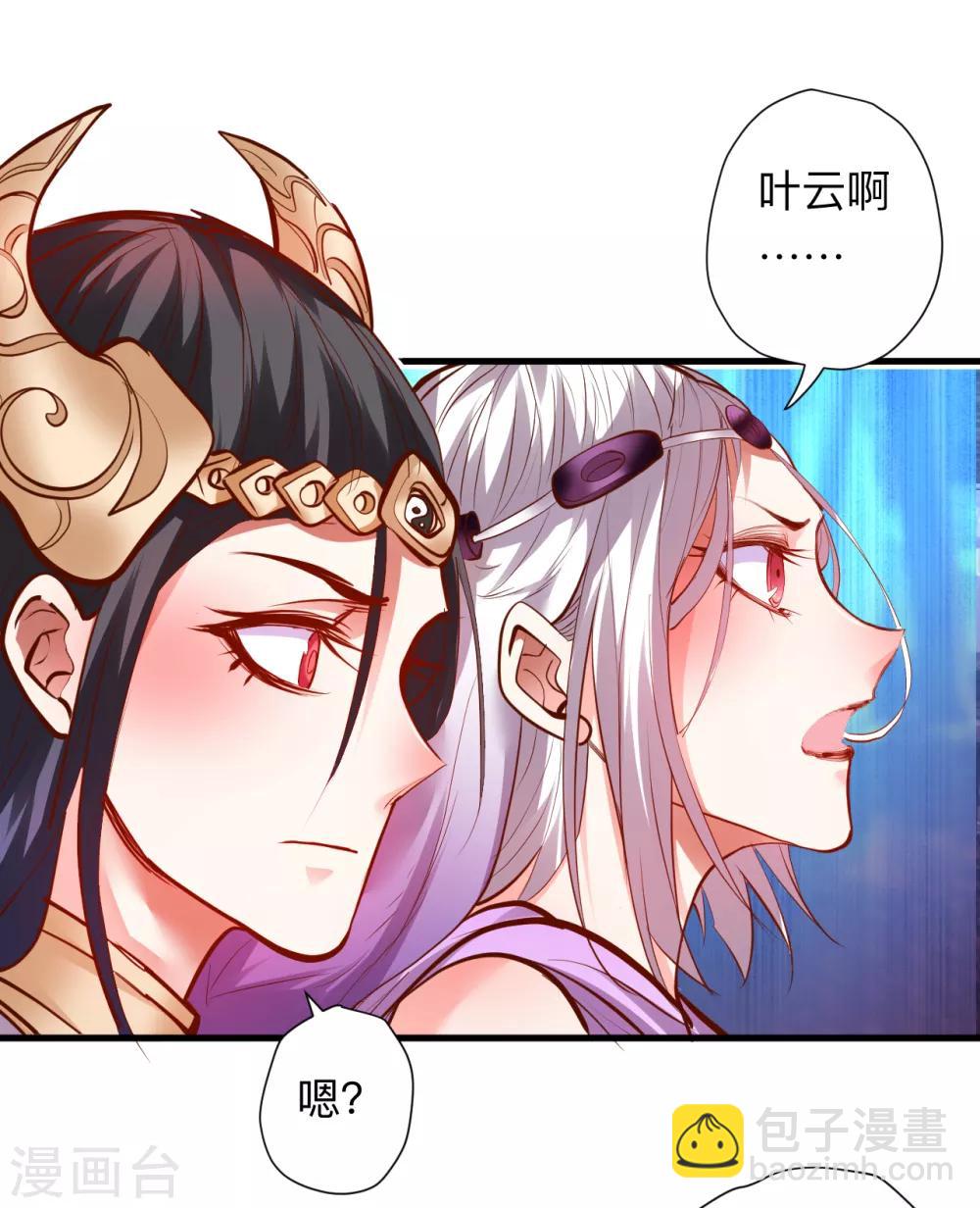 第63话 宝物面前都真香-第65话