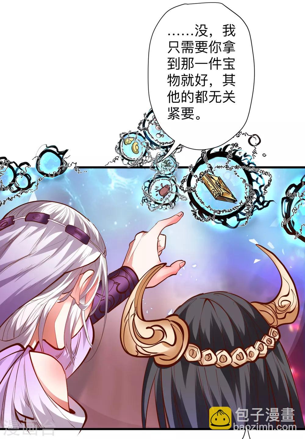 第63话 宝物面前都真香-第65话