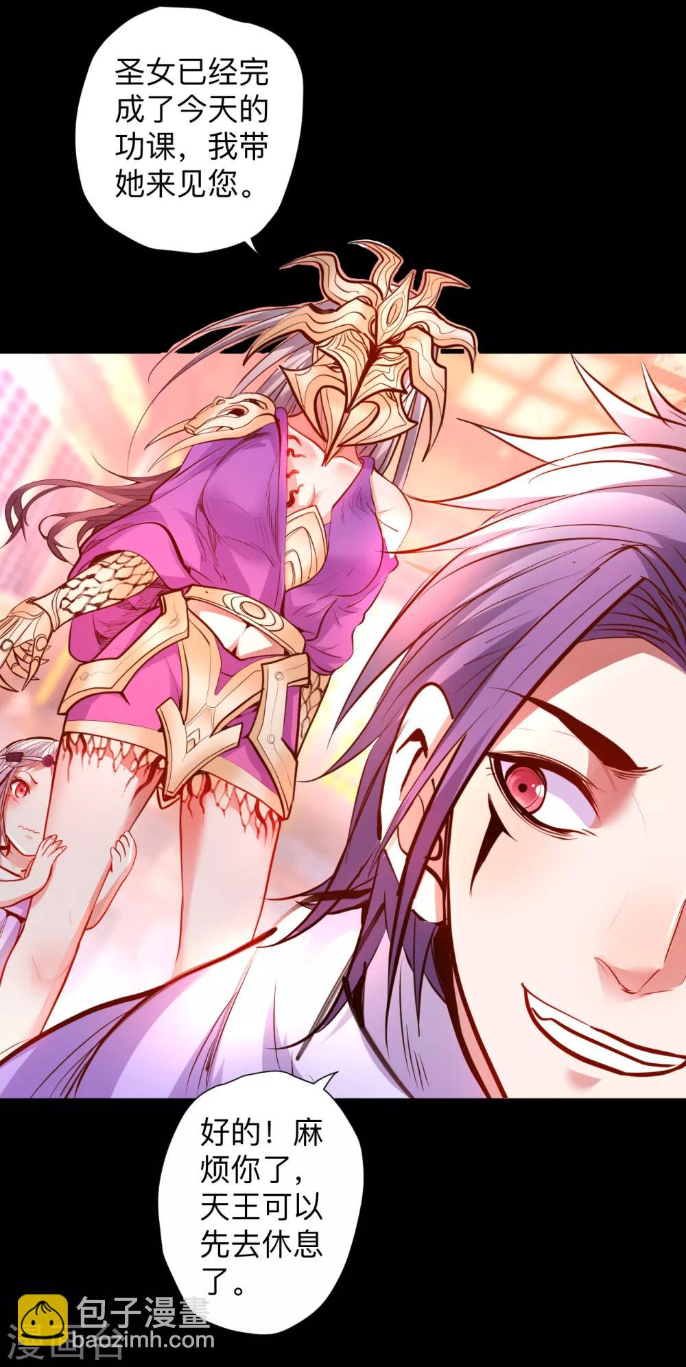 第63话 宝物面前都真香-第65话