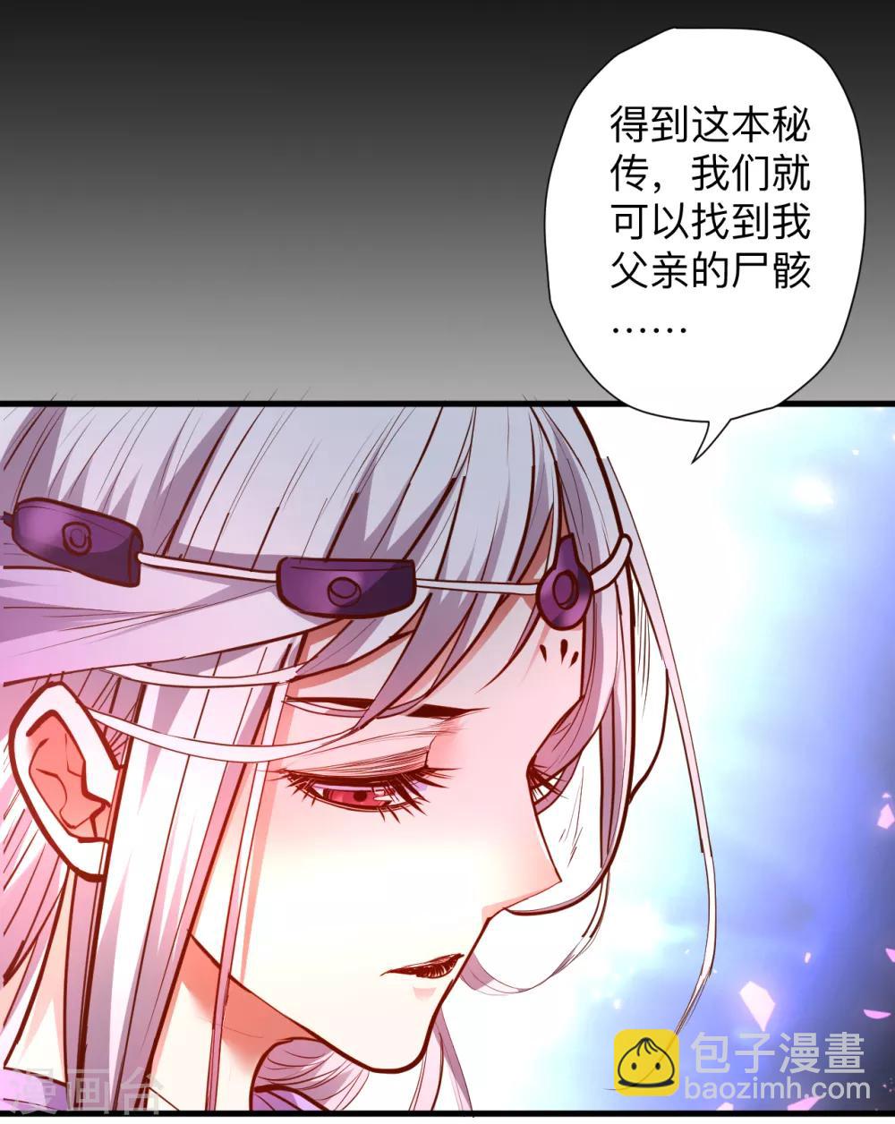 第63话 宝物面前都真香-第65话