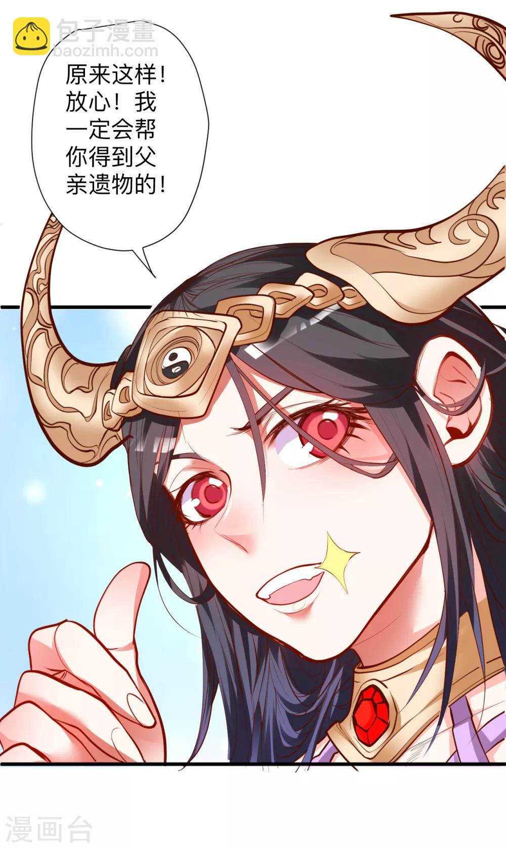 第63话 宝物面前都真香-第65话