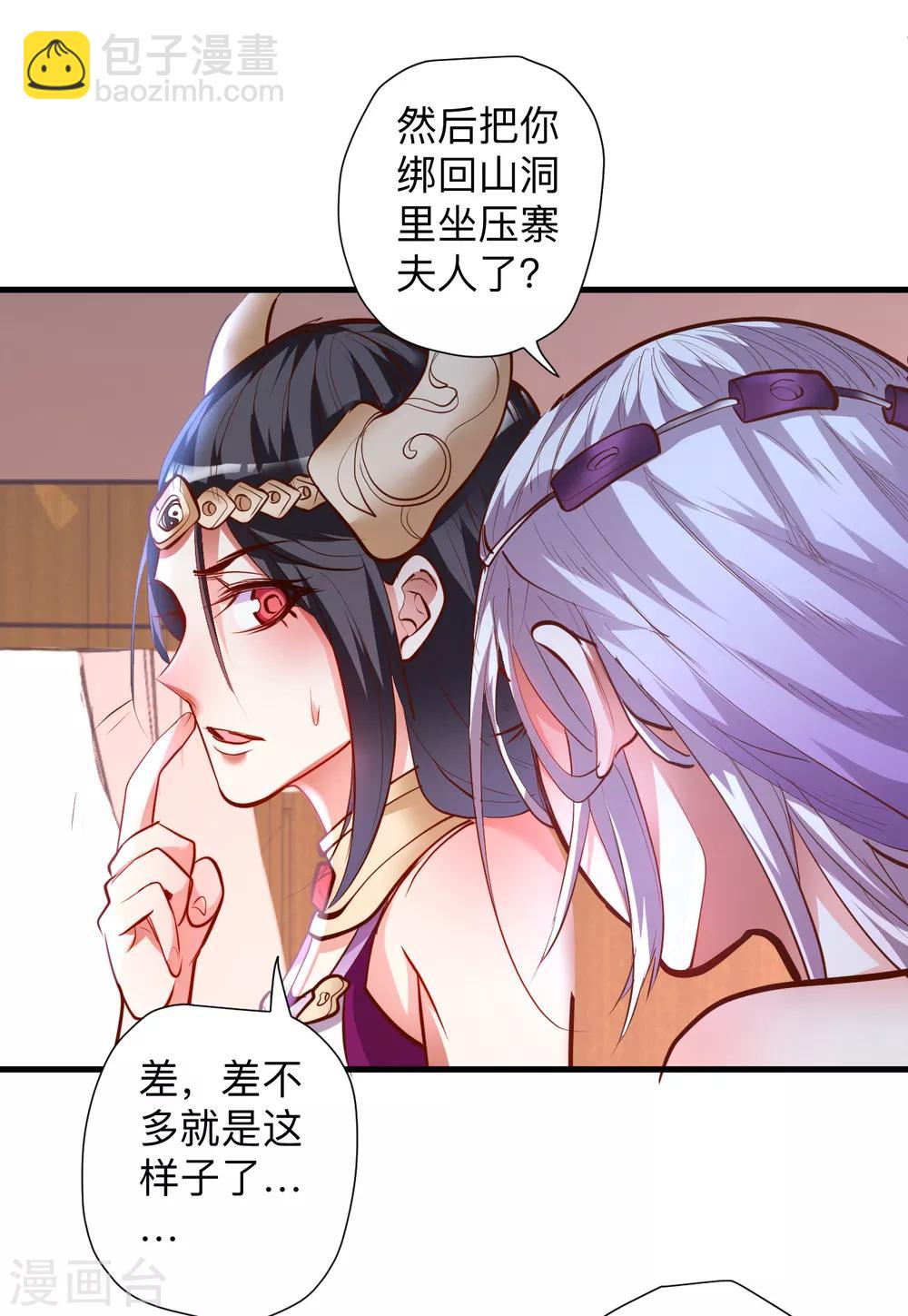 第63话 宝物面前都真香-第65话