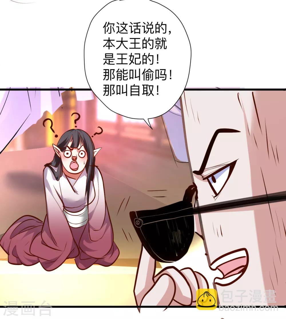 第63话 宝物面前都真香-第65话