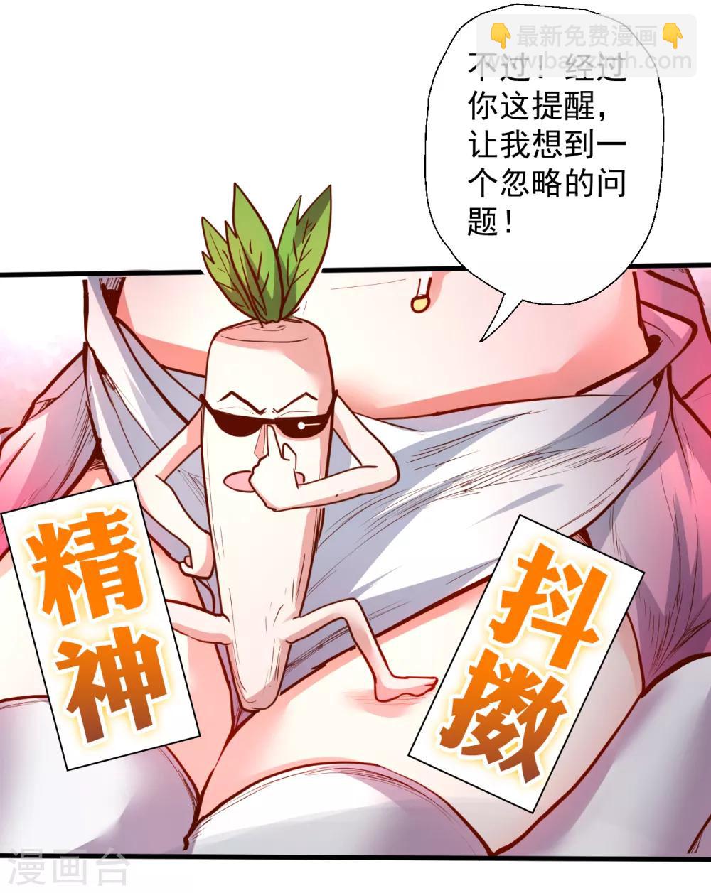 第63话 宝物面前都真香-第65话