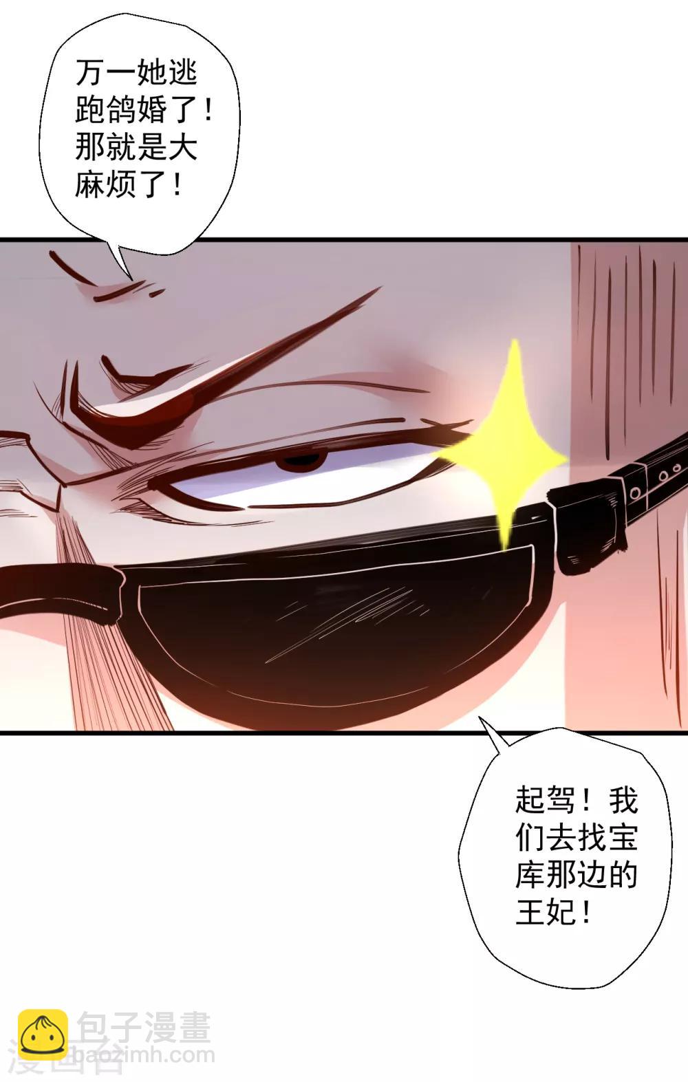 第63话 宝物面前都真香-第65话