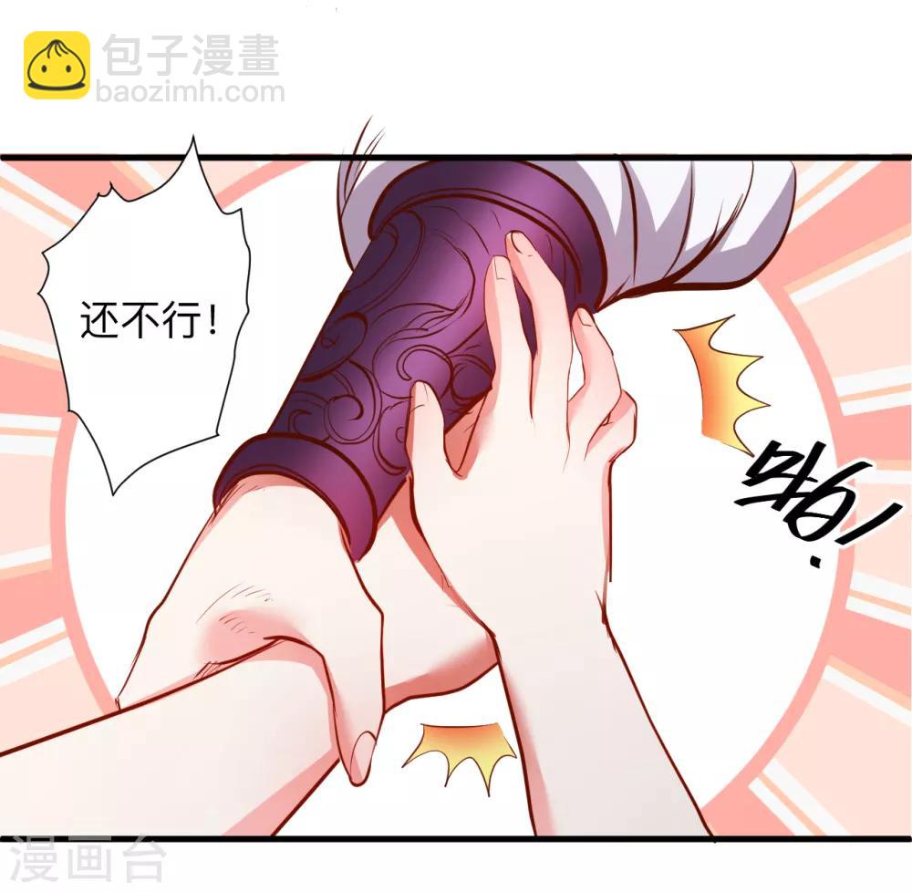 第63话 宝物面前都真香-第65话