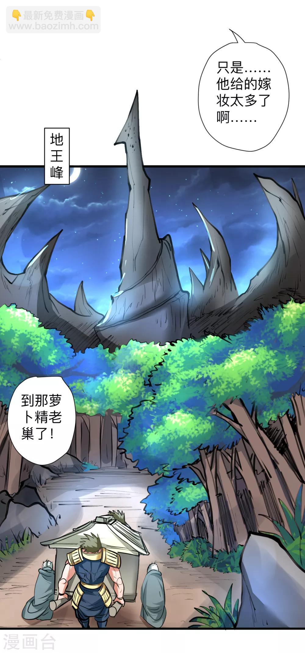 第63话 宝物面前都真香-第65话