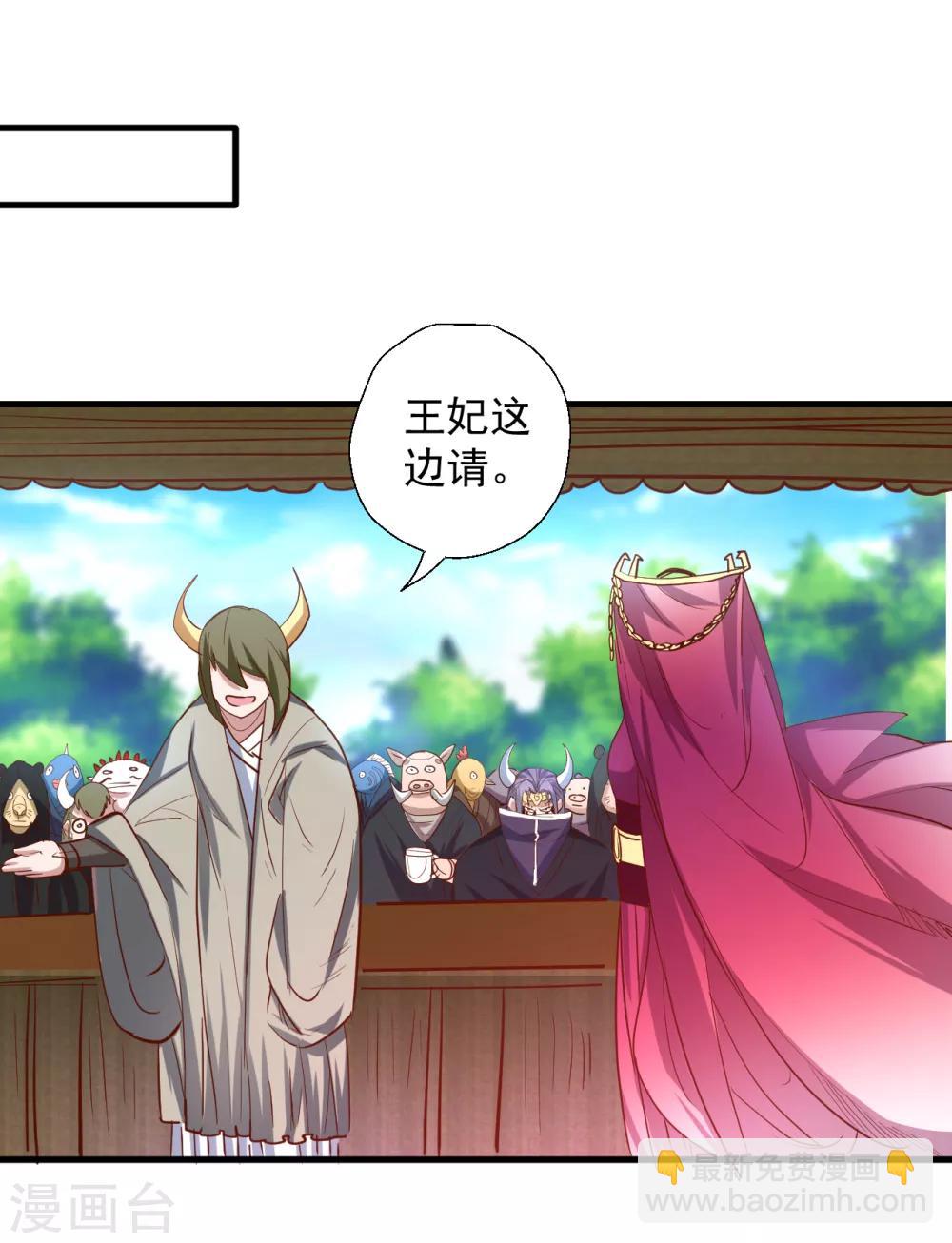 第65话 地王的二段变身！-第67话