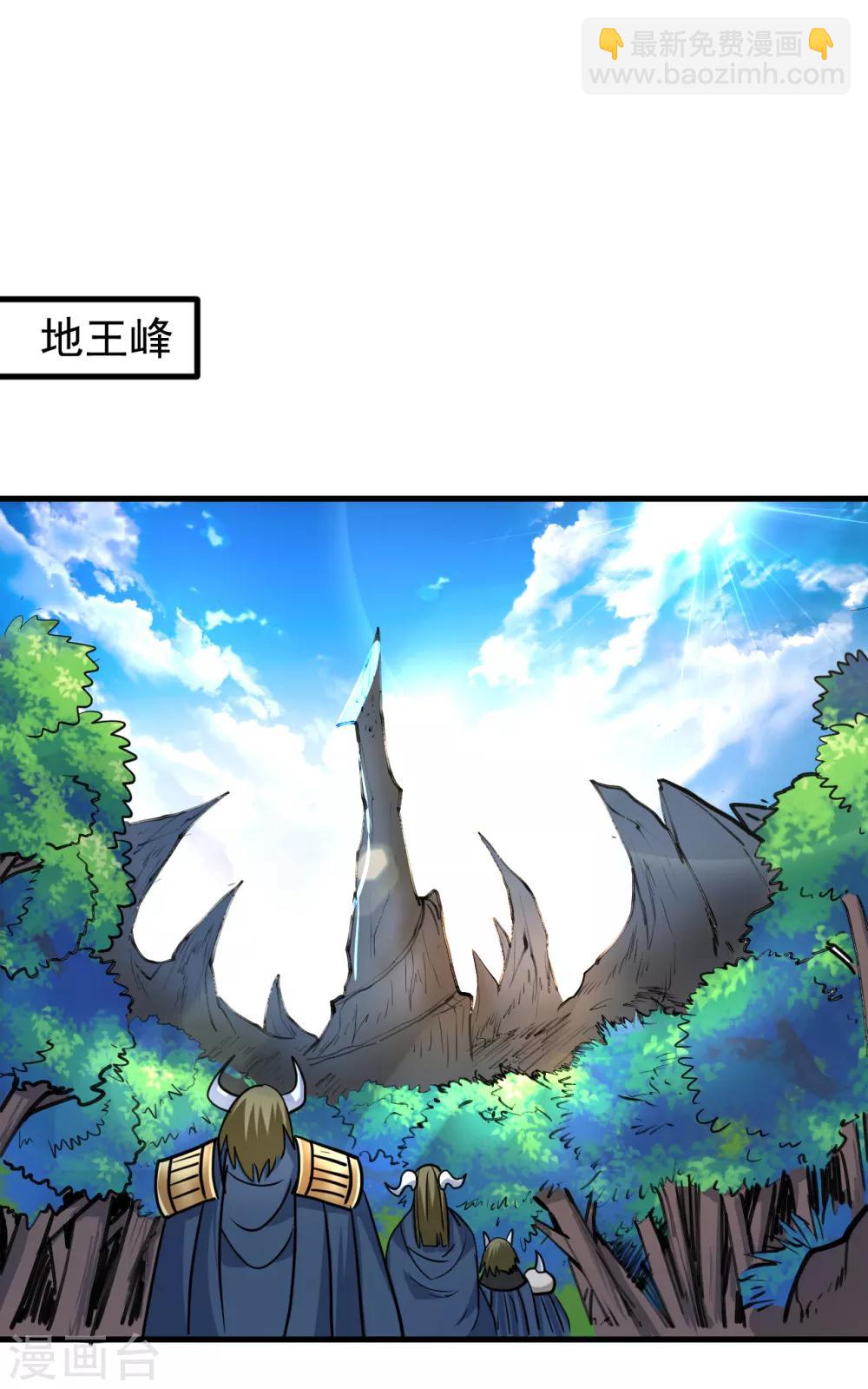 第65话 地王的二段变身！-第67话