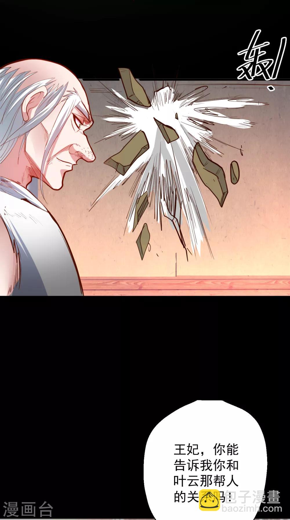 第65话 地王的二段变身！-第67话