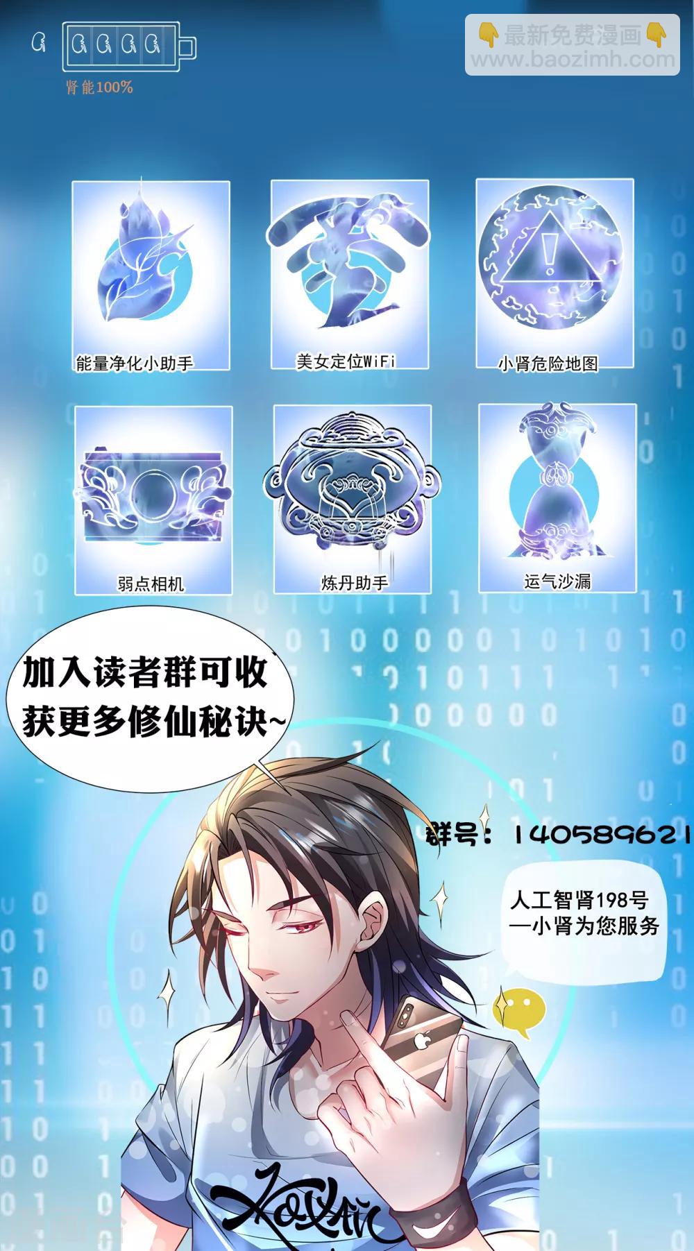 第65话 地王的二段变身！-第67话