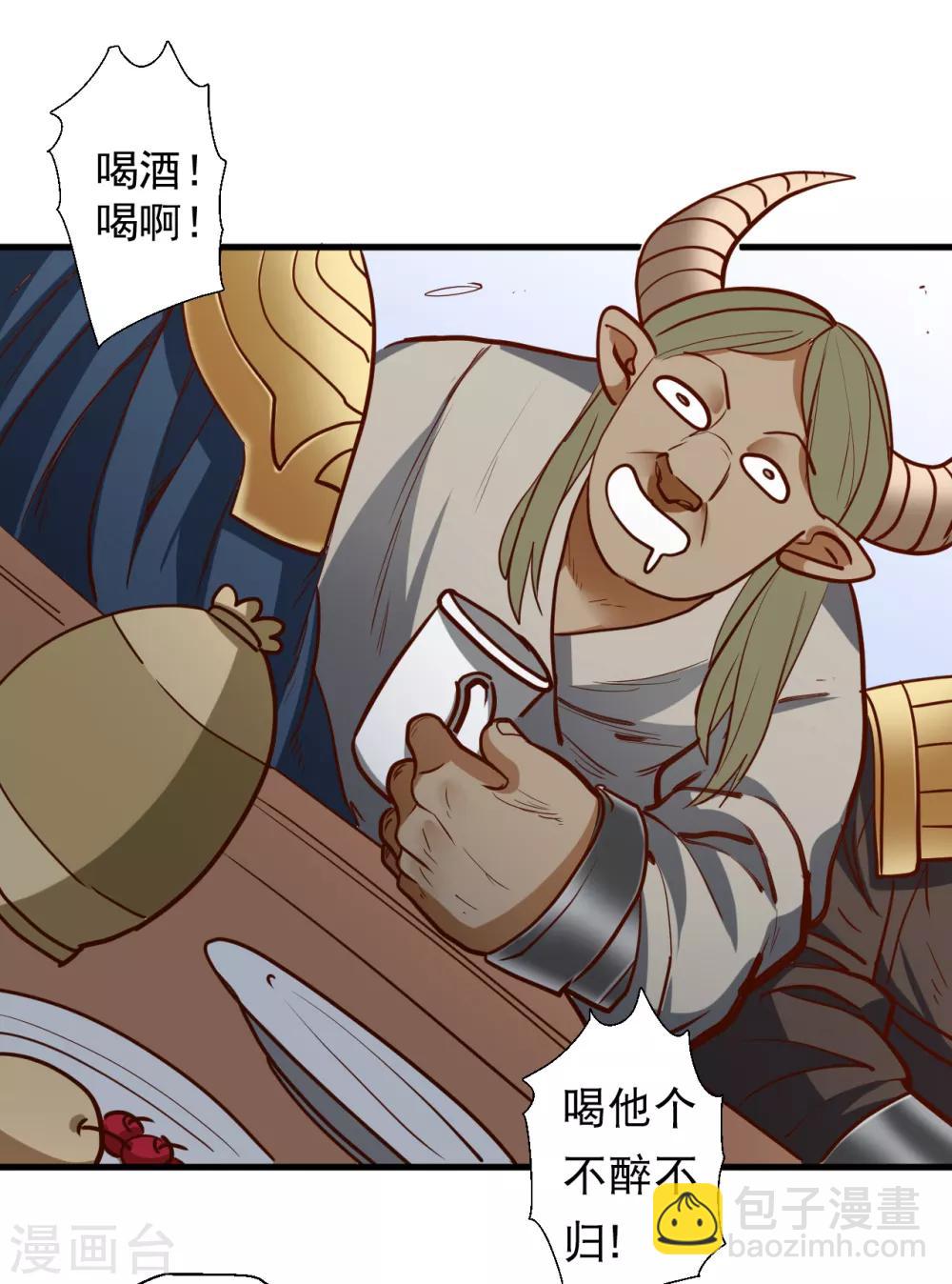 第65话 地王的二段变身！-第67话