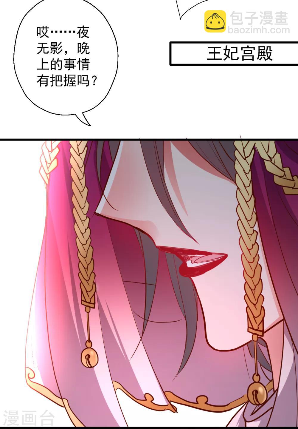 第65话 地王的二段变身！-第67话