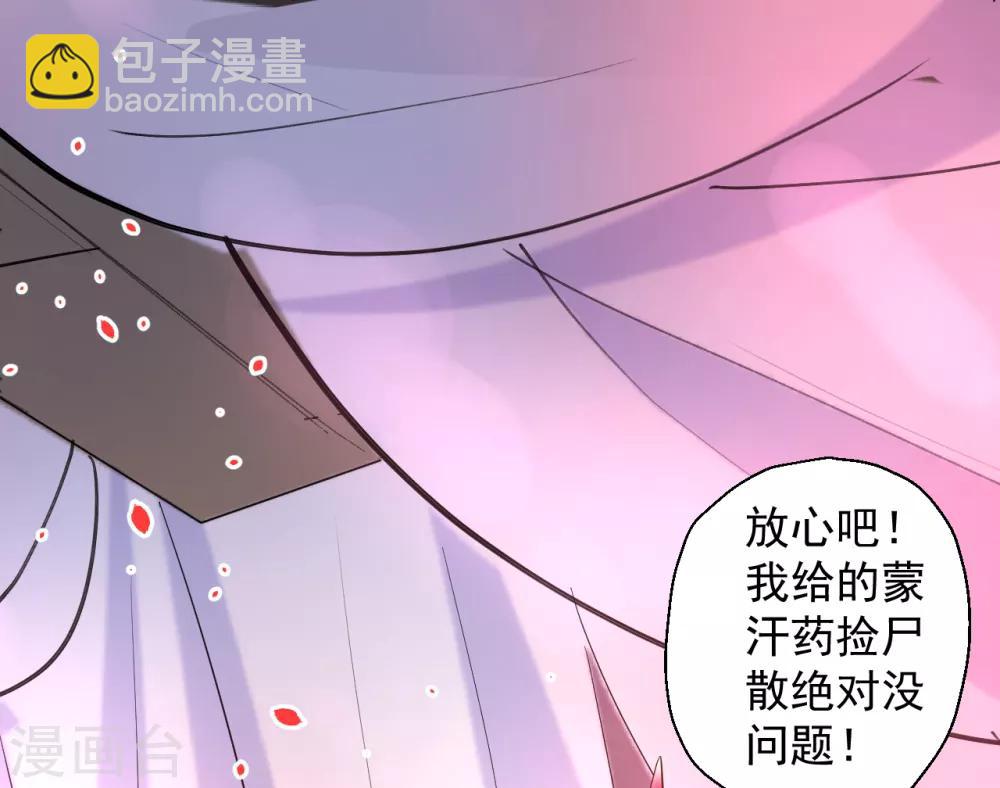 第65话 地王的二段变身！-第67话