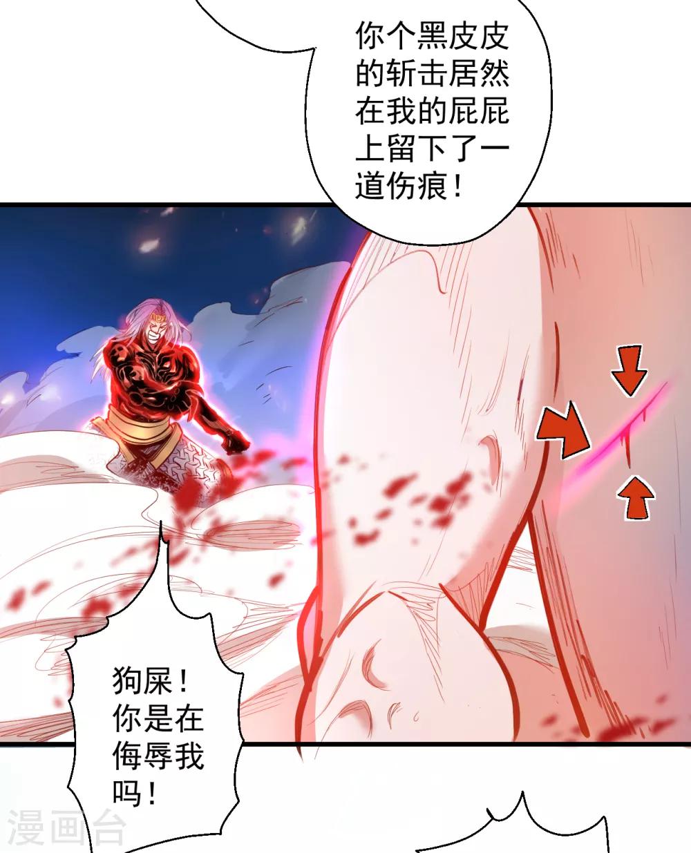 地表最強黃金腎 - 第67話 黃金之軀的缺點？ - 4