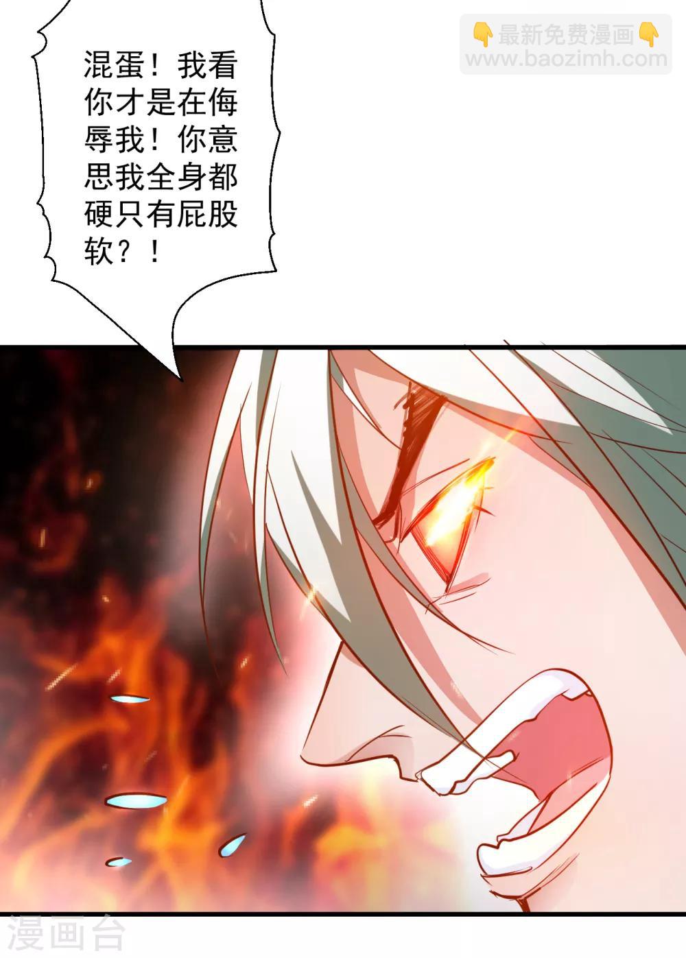 第67话 黄金之躯的缺点？-第69话