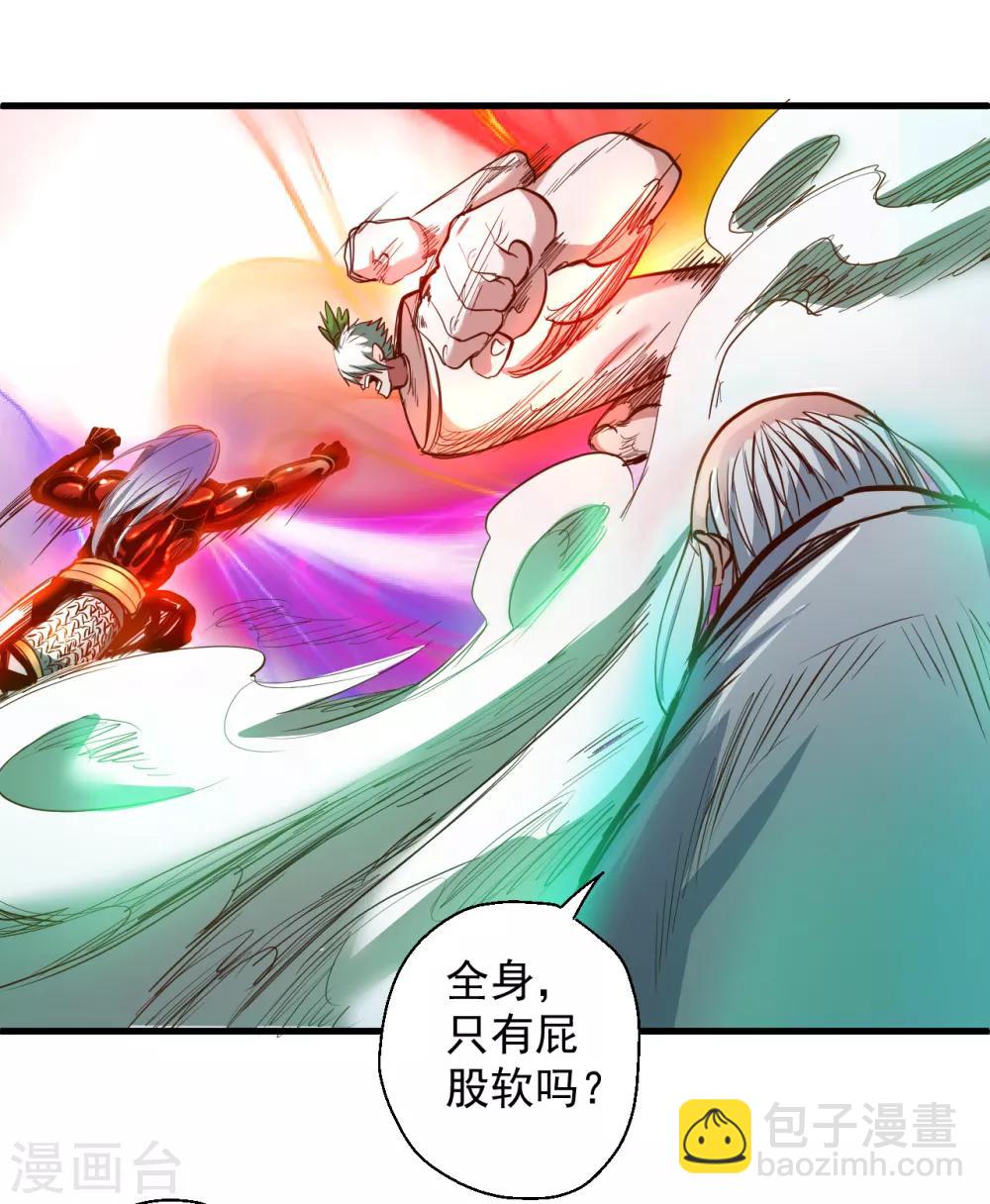 第67话 黄金之躯的缺点？-第69话