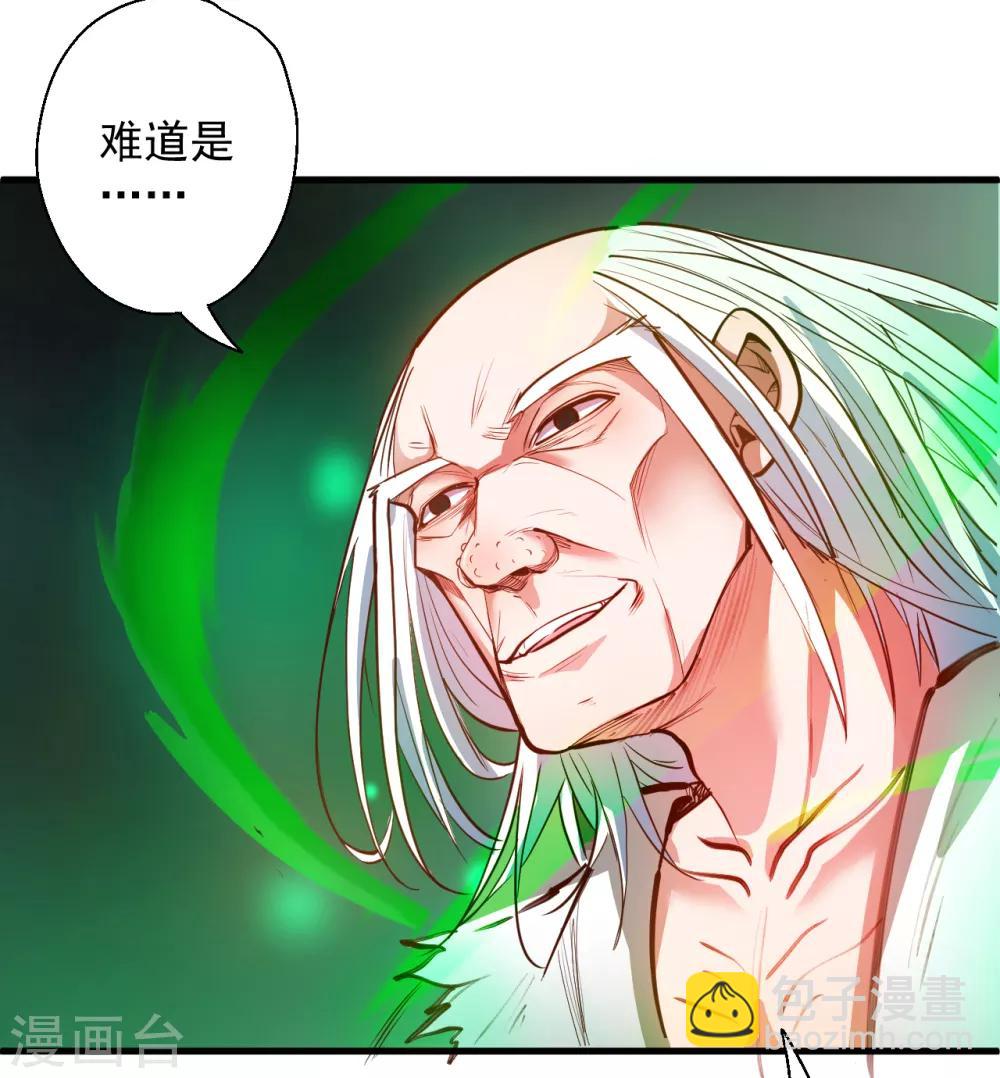 第67话 黄金之躯的缺点？-第69话