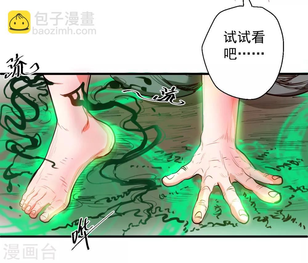 第67话 黄金之躯的缺点？-第69话