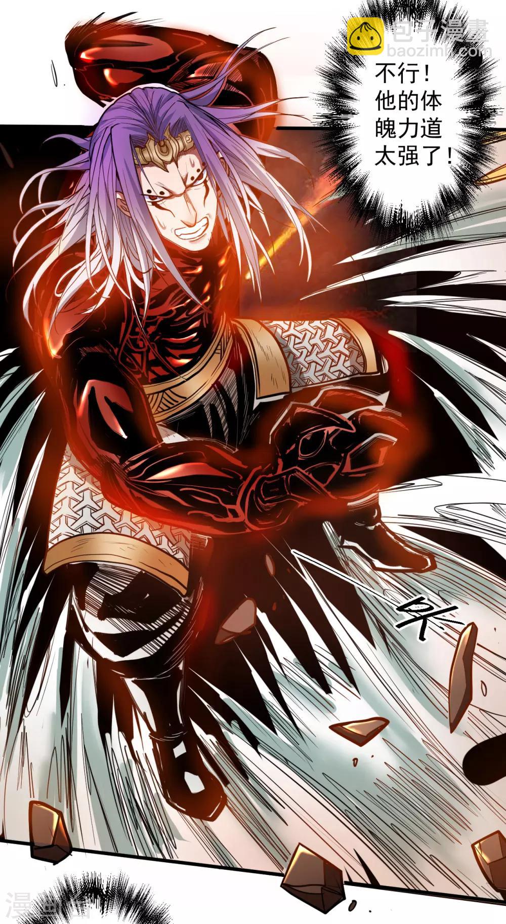 第67话 黄金之躯的缺点？-第69话