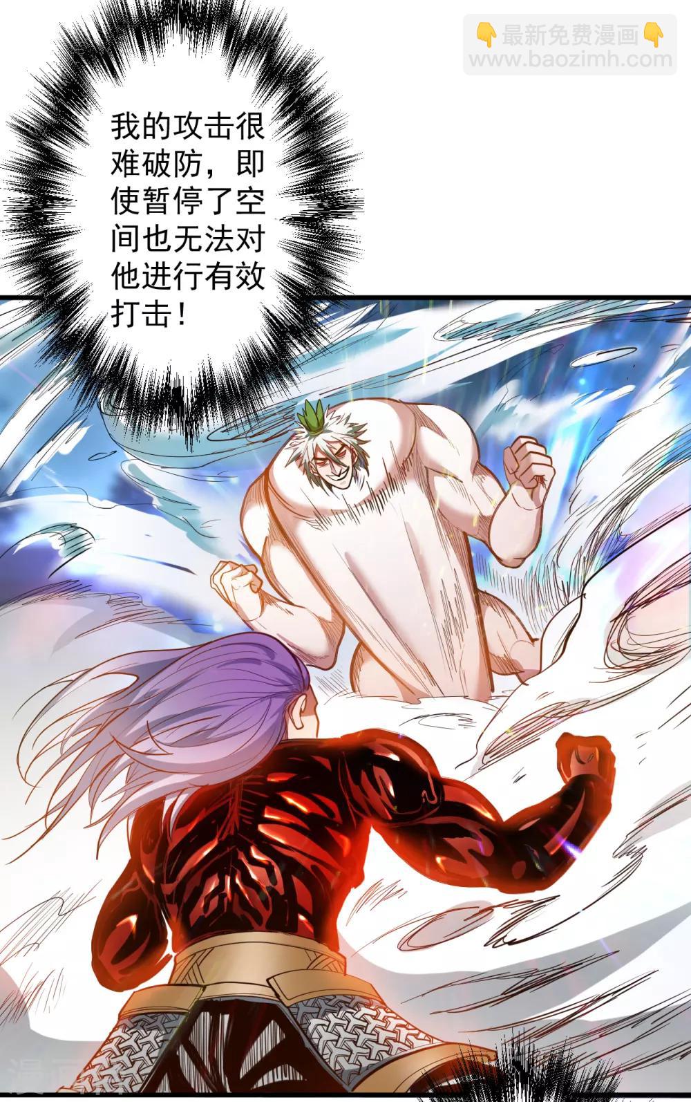 第67话 黄金之躯的缺点？-第69话