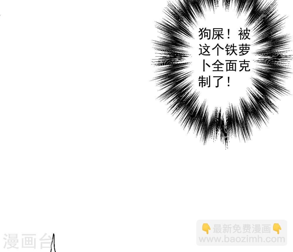 第67话 黄金之躯的缺点？-第69话