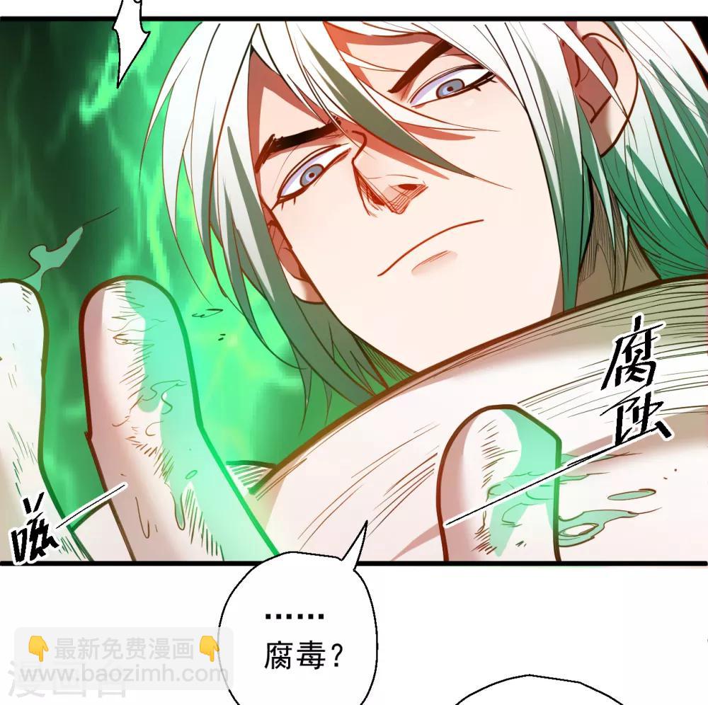 地表最強黃金腎 - 第67話 黃金之軀的缺點？ - 4