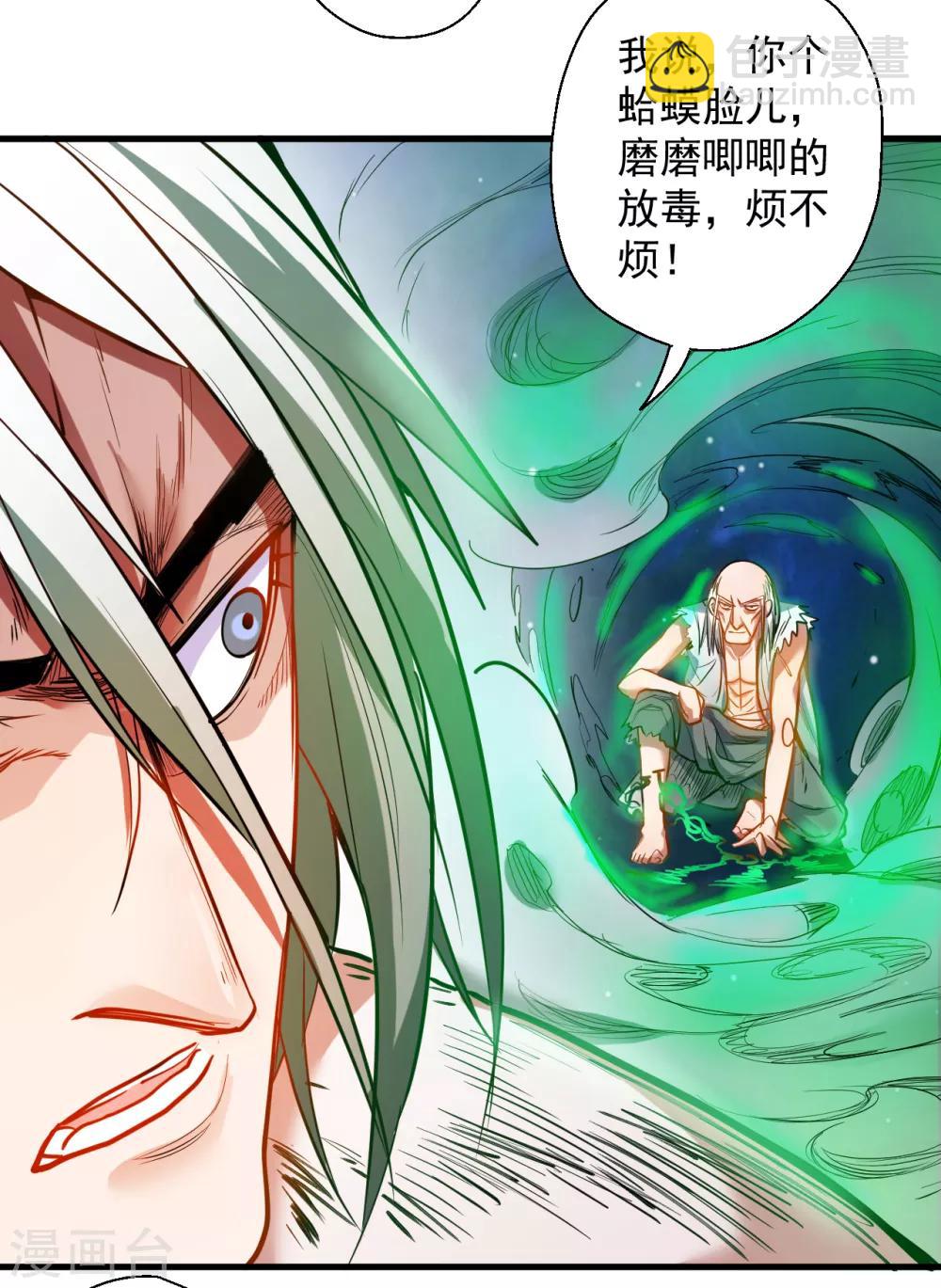 第67话 黄金之躯的缺点？-第69话