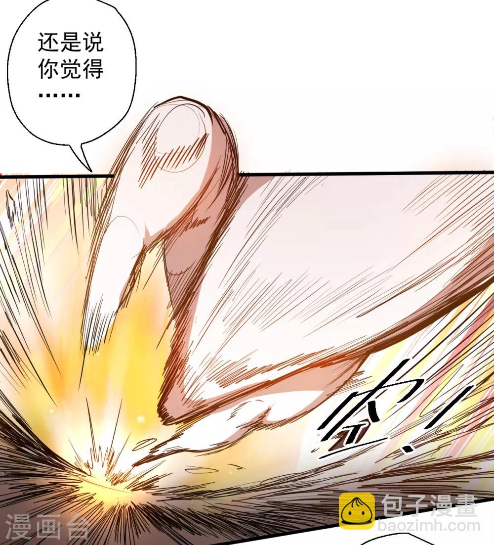 第67话 黄金之躯的缺点？-第69话