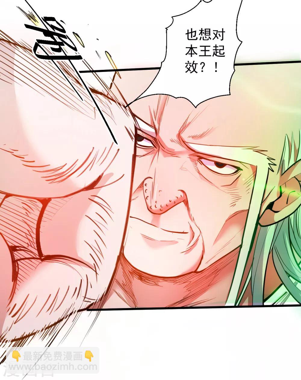 第67话 黄金之躯的缺点？-第69话