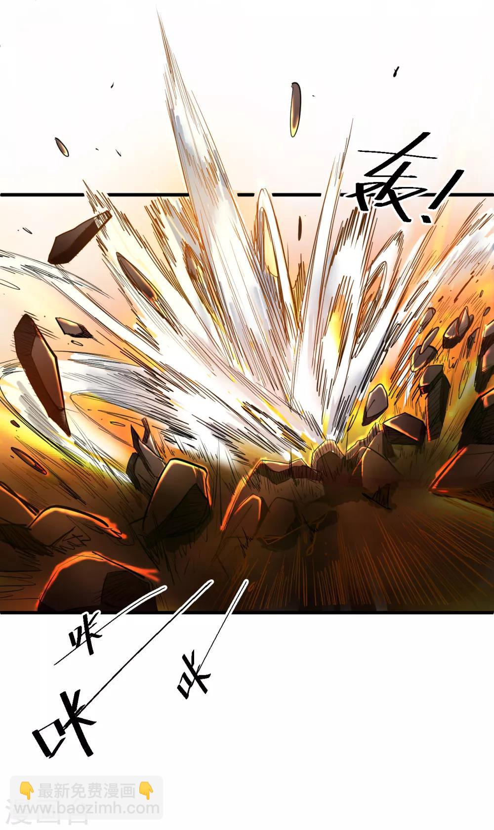 第67话 黄金之躯的缺点？-第69话