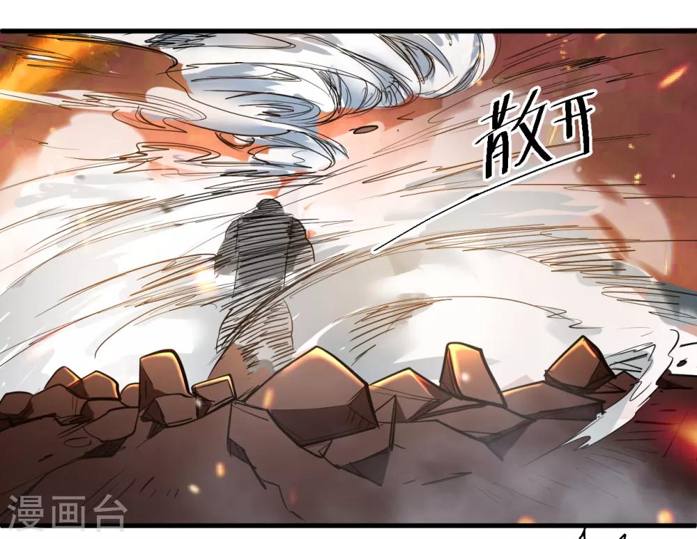 第67话 黄金之躯的缺点？-第69话