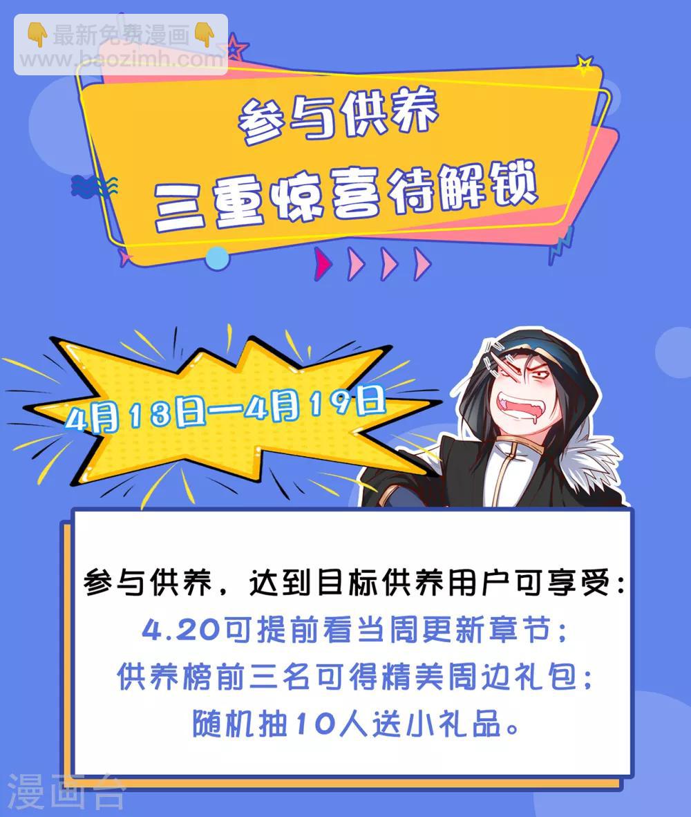 第67话 黄金之躯的缺点？-第69话