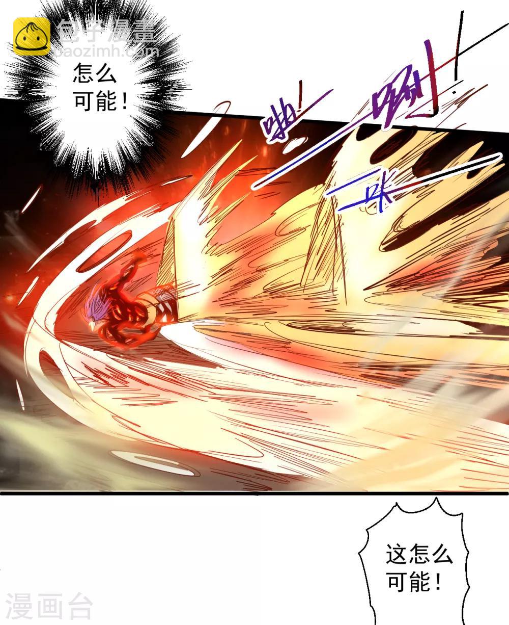 第67话 黄金之躯的缺点？-第69话