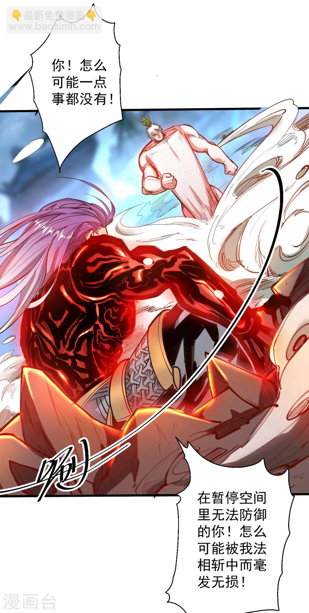 第67话 黄金之躯的缺点？-第69话