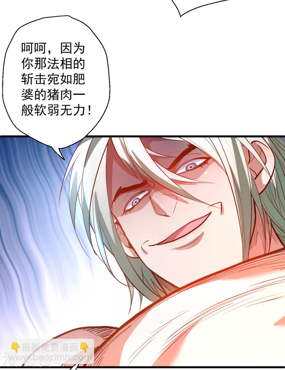 第67话 黄金之躯的缺点？-第69话