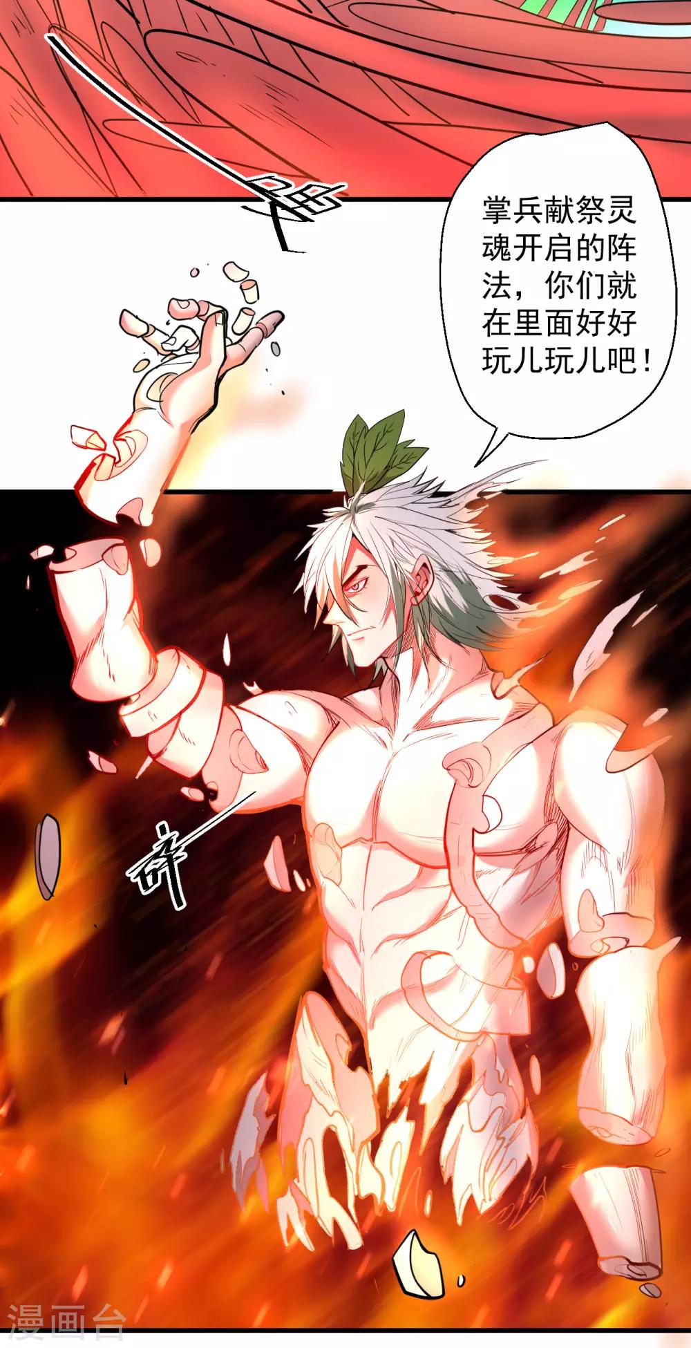 第69话 妖生最后一场约会-第71话