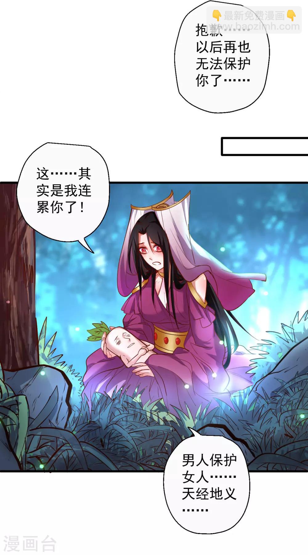 第69话 妖生最后一场约会-第71话