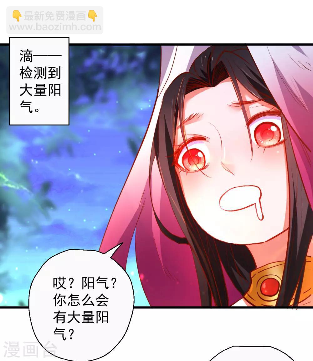 第69话 妖生最后一场约会-第71话