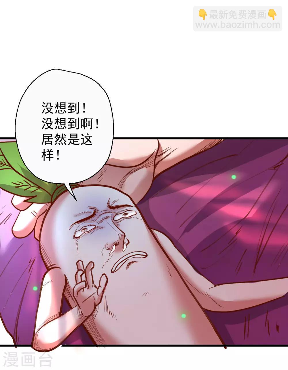 第69话 妖生最后一场约会-第71话