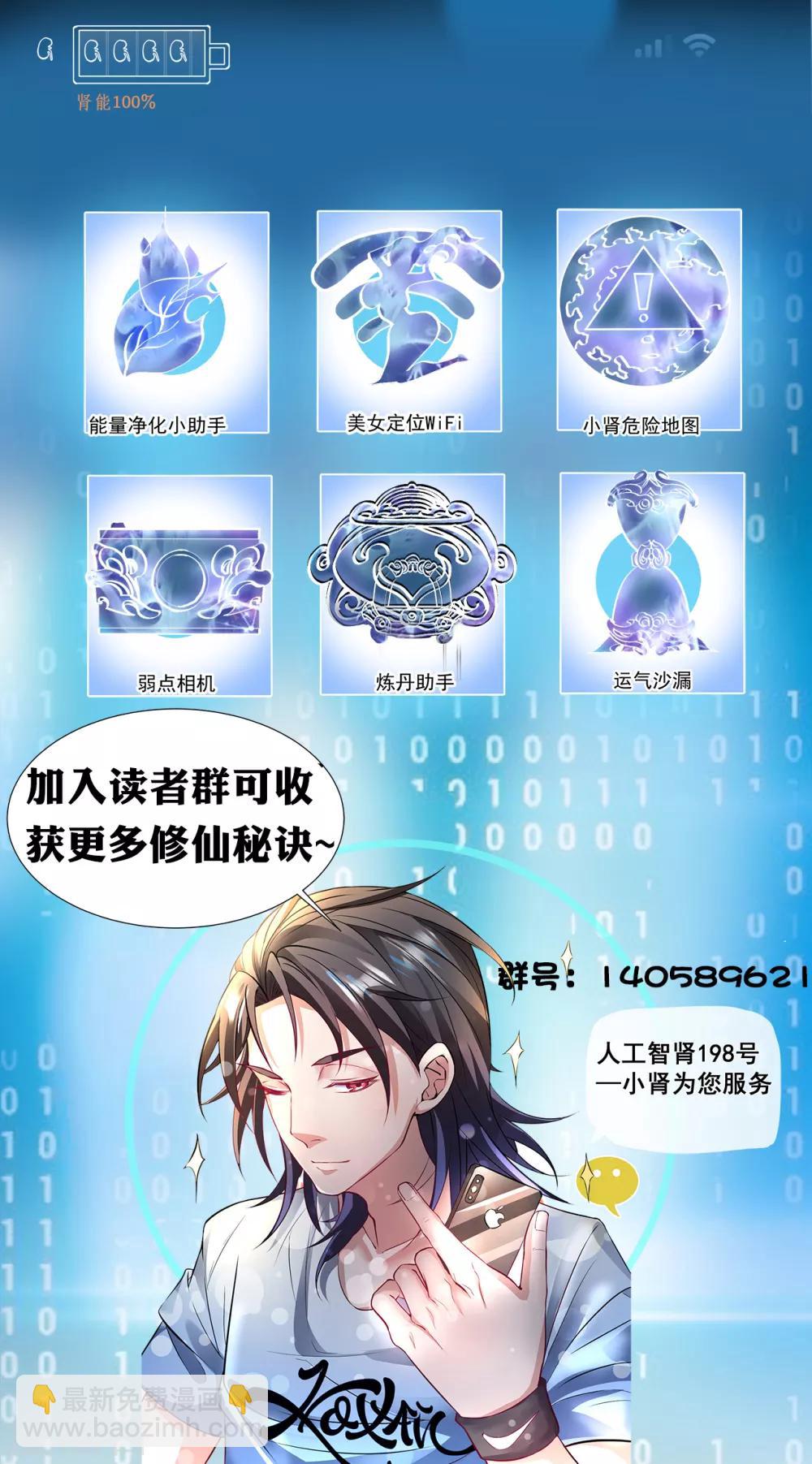 第69话 妖生最后一场约会-第71话