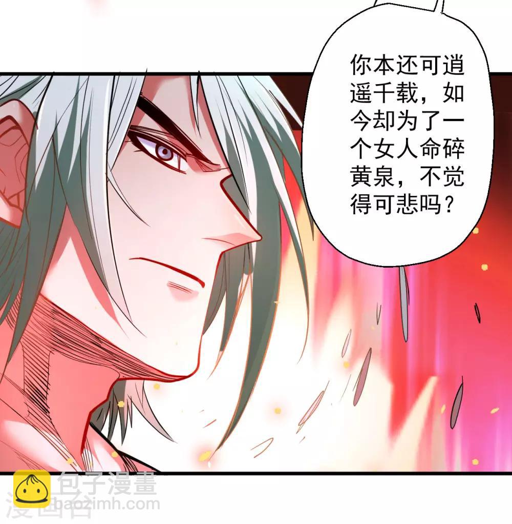 第69话 妖生最后一场约会-第71话