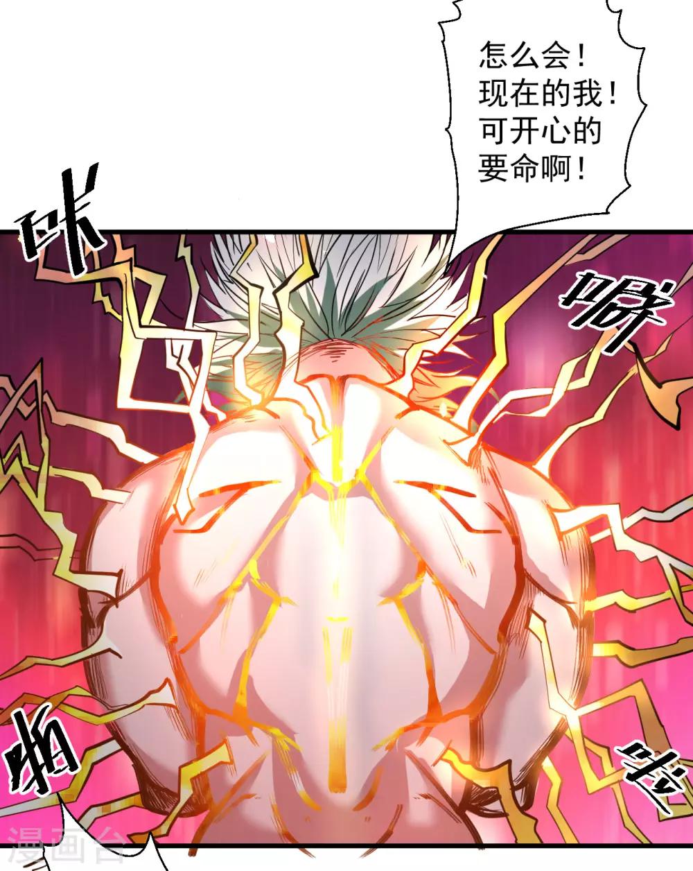 第69话 妖生最后一场约会-第71话